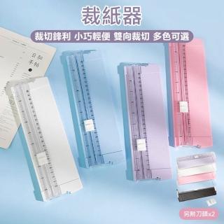 裁紙器-附刀頭2入(切紙刀 切紙器 文具 辦公用品 美工刀 切割器 裁紙刀 裁切器 迷你裁紙機)