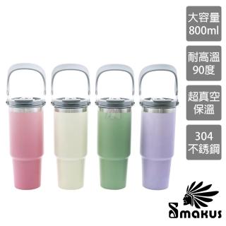【Smakus】超真空手提攜吸杯880ml 4入(保溫杯/保溫瓶/不鏽鋼杯/隔熱杯/冰霸杯/保冷/隨行杯/環保杯/不鏽鋼)