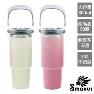 【Smakus】超真空手提攜吸杯880ml 2入(保溫杯/保溫瓶/不鏽鋼杯/隔熱杯/冰霸杯/保冷/隨行杯/環保杯/不鏽鋼)