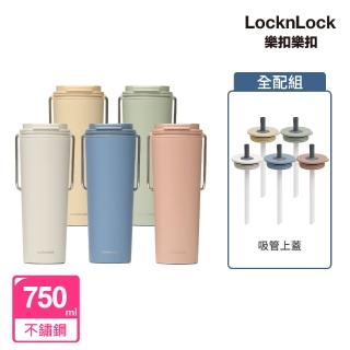 【LocknLock 樂扣樂扣】二代微笑騎士手提不鏽鋼隨行保溫杯750ml+吸管款上蓋(五色任選/掀蓋式)