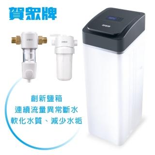 【賀眾牌】4T全戶智慧軟水機組合(UP-8101W+UP-8201W+UP-8304W)