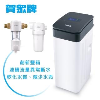 【賀眾牌】2T全戶智慧軟水機組合(UP-8101W+UP-8201W+UP-8302W)