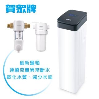 【賀眾牌】3T全戶智慧軟水機組合(UP-8101W+UP-8201W+UP-8303W)