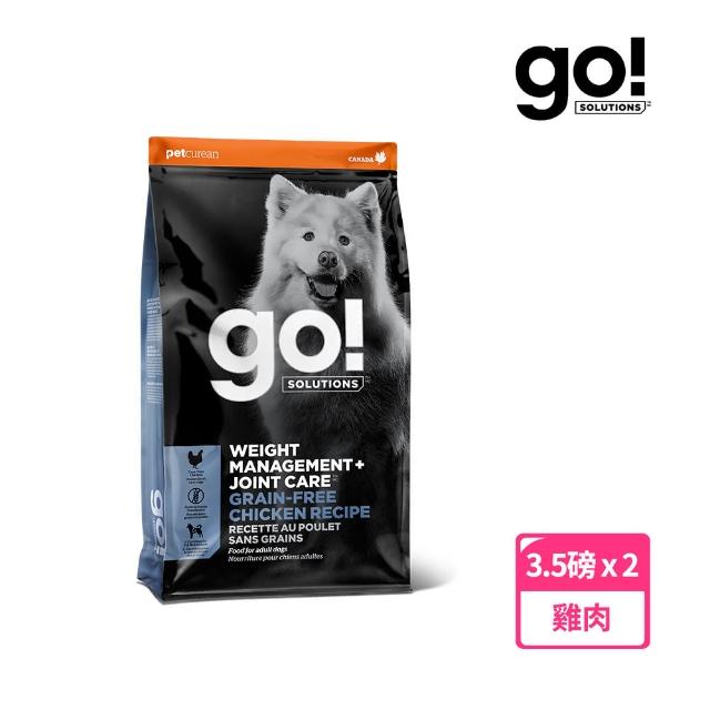 【Go!】無穀雞肉 3.5磅 兩件優惠組 狗狗低脂關節保健系列 成犬配方(狗糧 狗飼料 軟骨素 體重控制)