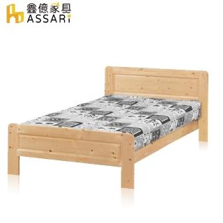 【ASSARI】科爾溫松木床架(單人3.5尺)