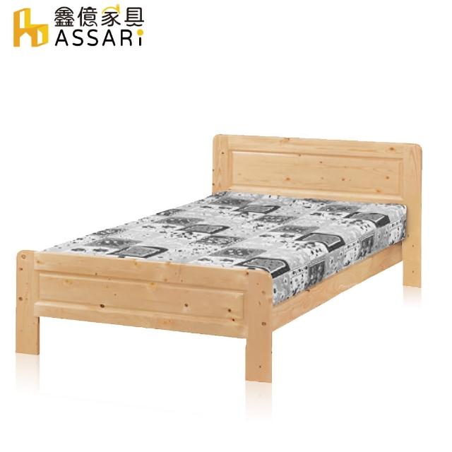 【ASSARI】科爾溫松木床架(單人3.5尺)