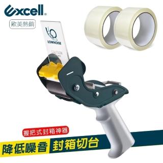 【Excell.tw】降低噪音握把式封箱切臺 膠帶切割器 SNC-289(減噪封箱神器、配有刀片保護器)