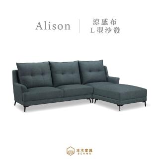 【本木】MIT臺灣製 艾利森貓抓皮大靠枕坐墊可滑動L型沙發(左右皆可)