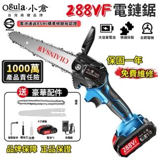 【Ogula 小倉】6吋電鏈鋸 288VF大功率 無線小型電鏈鋸（送全套配件）一電(伐木鋸/修枝電鋸/電動伐木鋸)