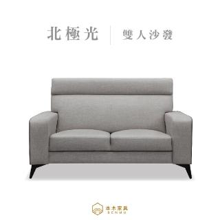 【本木】MIT臺灣製 北極光耐磨貓抓皮沙發(2人坐)