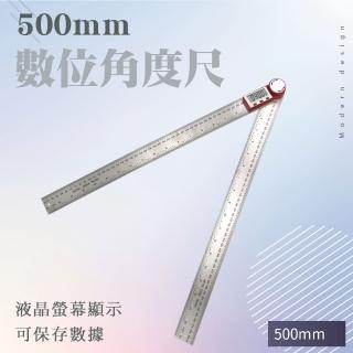 【精力工業】角規 量角器 360度測量 電子測角儀 一尺多用 分度器 ALG500-F(顯角度尺量角器 角度器 分度規)