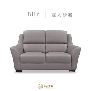 【本木】MIT臺灣製 布琳強韌耐刮貓抓皮2人坐沙發