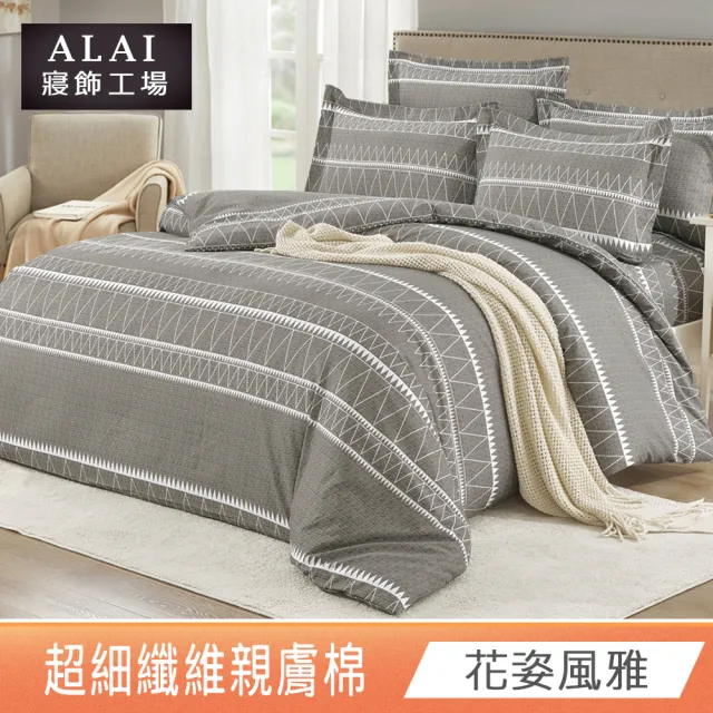 【ALAI寢飾工場】特大7尺 台灣製親膚棉床包+枕套組(多款任選/舒柔棉/超細纖維)