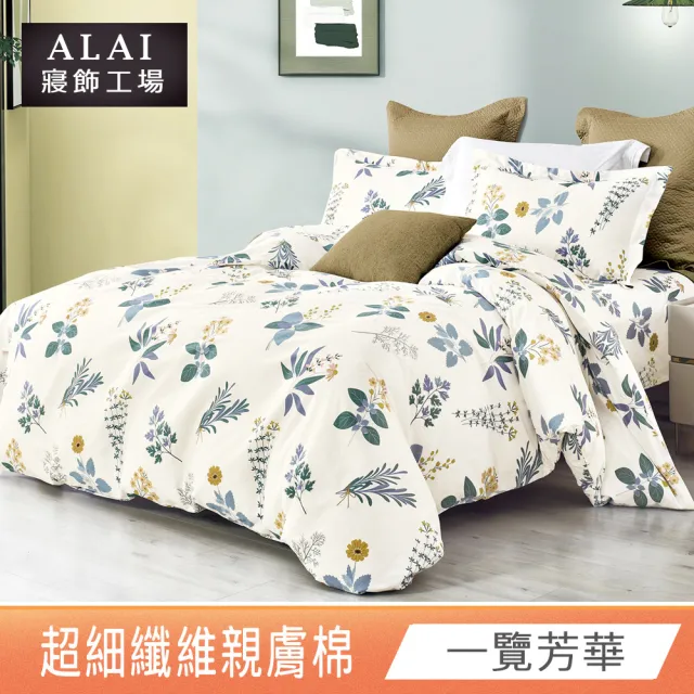 【ALAI寢飾工場】特大7尺 台灣製親膚棉床包+枕套組(多款任選/舒柔棉/超細纖維)