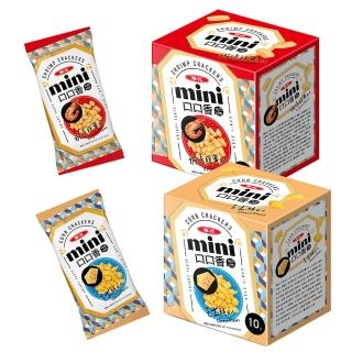 【華元】MINI口口香21g-25gx10包/盒-芝士脆風味/蝦條原味