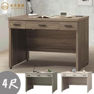 【本木】鈴木 4尺三抽電腦桌