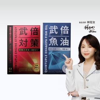 【TAIZAKU 火星生技】武倍對策14包/盒＋武倍魚油60粒/盒(BNN蕉護活性 精胺酸 南非醉茄 瑪卡)