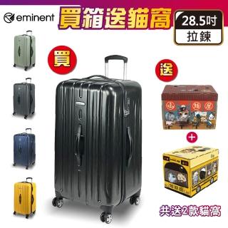 【eminent 萬國通路】KF21胖胖箱/運動箱 28.5吋 TSA鎖 雙排靜音輪 大容量 2:8 行李箱 旅行箱(多色任選)
