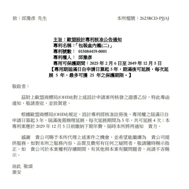 【禪香不二】迷你香 : 善緣香(貴人 好運 旺旺來 東西方草 正氣凜然)