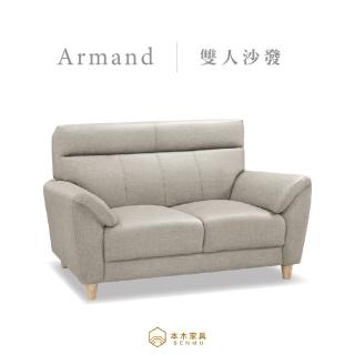 【本木】MIT臺灣製 阿曼德強韌耐刮貓抓皮沙發(2人坐)