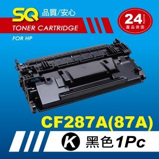 【SQ碳粉匣】FOR HP CF287A/87A 黑色相容碳粉匣(適 MFP M527z/M506dn/M506n/M506x/M527dn/M501dn)