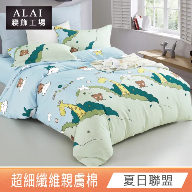 【ALAI寢飾工場】單人3.5尺 台灣製親膚棉床包+枕套組(多款任選/舒柔/超細纖維)