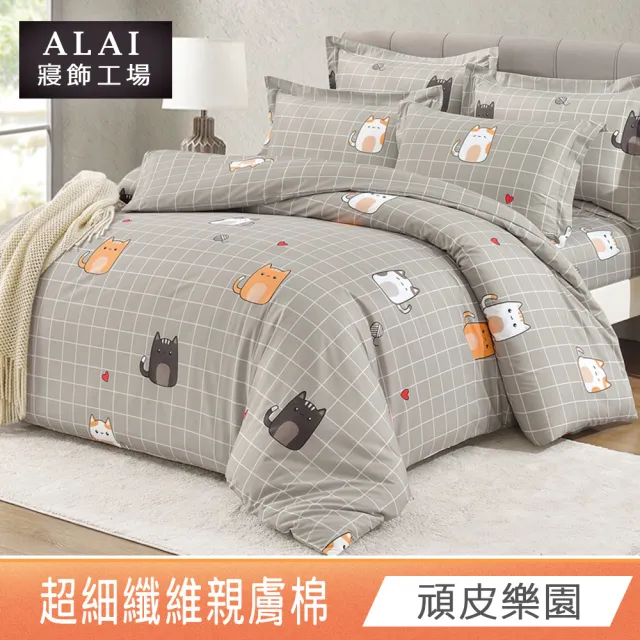 【ALAI寢飾工場】單人3.5尺 台灣製親膚棉床包+枕套組(多款任選/舒柔/超細纖維)