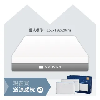 【MR. LIVING 居家先生】護腰護脊減壓記憶床墊 雙人標準-5X6.2尺(獨立筒 高支撐力 天絲表布)