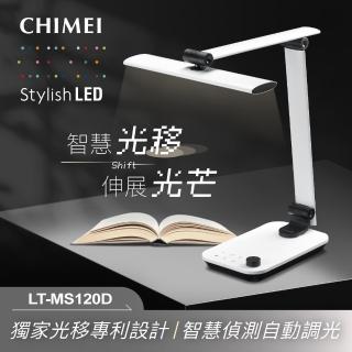 【CHIMEI 奇美】LED智慧光移全光譜護眼檯燈(LT-MS120D)
