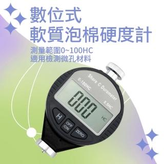 【BRANDY】C型球式硬度計 數位邵氏硬度計 硬度儀 低硬度材料 電子 3-DHG-C(泡棉類硬度計 硬度測量 硬度表)