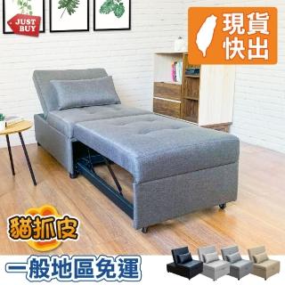 【JUSTBUY】萊克單人沙發床-SB0001單人沙發 沙發床 懶人沙發 沙發躺椅(一般地區免運)