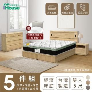 【IHouse】品田 房間5件組 雙人5尺(床頭箱+床底+床墊+床頭櫃+鬥櫃)