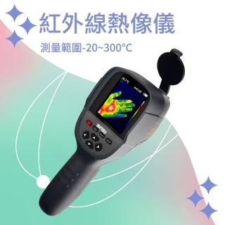 【BRANDY】牆壁漏水抓漏 熱像儀 紅外線熱像儀 抓漏 水管測漏 3-FLTG300+2(顯像儀 溫度量測 電路測溫)