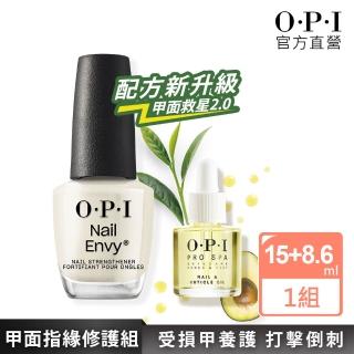 【O.P.I】受損甲面指緣修護組-亮麗增強基礎護甲油15mL+指精華8.6mL-NTT80+AS200(硬甲油/禮物/官方直營)