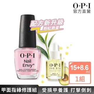 【O.P.I】乾燥甲面指緣修護組-粉嫩增強護甲油15mL+指精華8.6mL-NT223+AS200(硬甲油/禮物/官方直營)