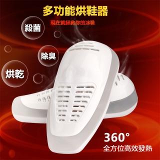 【伊德萊斯】買一送一 智慧恆溫烘鞋機 紫外線殺菌除臭烘鞋器(防潮 除異味 烘乾機 乾燥機 電暖器)