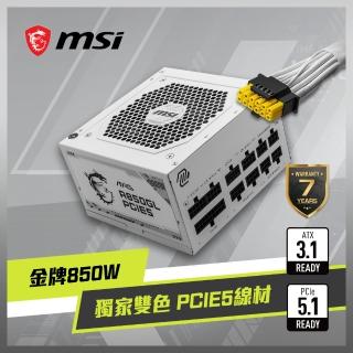 【MSI 微星】MAG A850GL PCIE5 WHITE 80PLUS 金牌 電源供應器