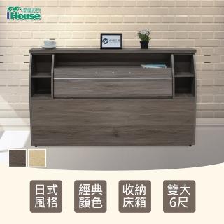 【IHouse】群馬 和風收納床頭箱-雙大6尺