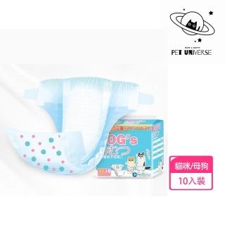 【Pet Universe 多寵宇宙】寵物尿布-L(寵物禮貌帶 狗尿布 狗狗尿布 狗狗禮貌帶 禮貌帶 貓尿布 貓咪尿布)