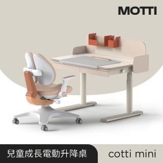 【MOTTI】兒童成長電動升降桌｜cotti 100 全配重裝組(含學習椅及桌墊筆筒配件)