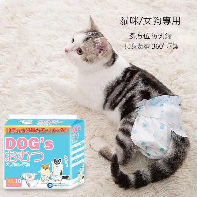 【Pet Universe 多寵宇宙】寵物尿布-M(寵物禮貌帶 狗尿布 狗狗尿布 狗狗禮貌帶 禮貌帶 貓尿布 貓咪尿布)