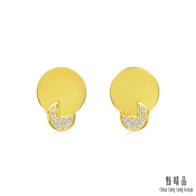 【點睛品】閃耀圓圈 黃金鑽石耳環(一對)