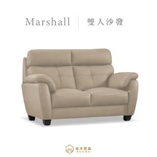 【本木】MIT臺灣製 馬歇爾釋壓透氣半牛皮沙發(2人坐)