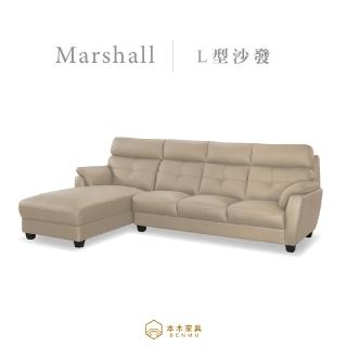 【本木】MIT臺灣製 馬歇爾釋壓透氣半牛皮沙發 L型(左右皆可)