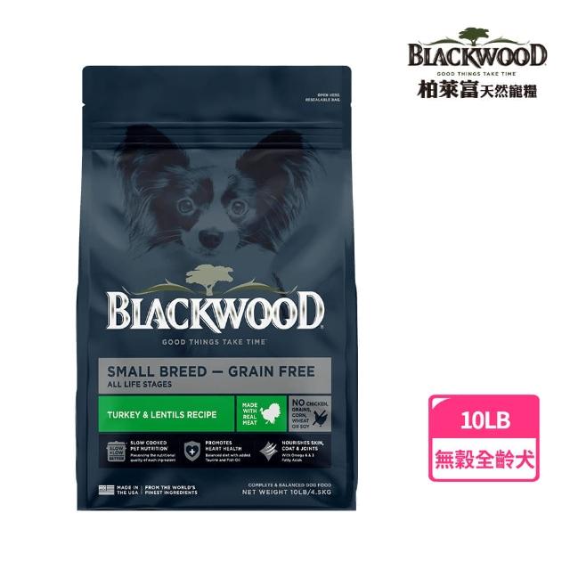 【BLACKWOOD 柏萊富】極鮮無穀小型犬均衡配方《火雞肉+扁豆》 10磅/4.5KG(狗飼料 犬乾糧)