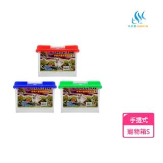 【AQUAFUN 水之樂】手提式寵物養殖箱-紅色/藍色/綠色(S)