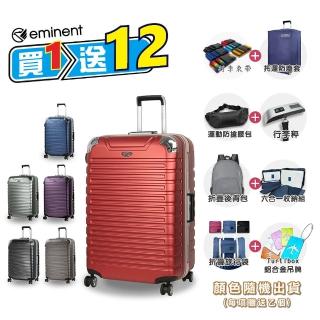 【eminent 萬國通路】25吋 雙排輪 輕量 TSA海關鎖 深鋁框 9Q3 行李箱 旅行箱(送旅遊用品11項+託運套)