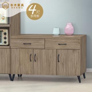 【本木】加村 灰橡木4尺多用櫃 鬥櫃 抽屜櫃