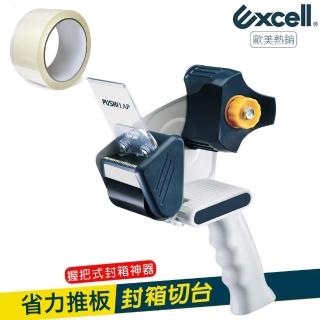 【Excell.tw】人體工學握把式封箱切臺 膠帶切割器 RT-826(臺灣製造、封箱神器)