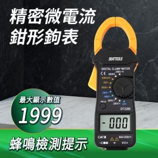 1mA~600A精密微電流鉗形鉤表 鉗夾式三用電表 B-MDCM3288(萬用電表 勾表 鉤錶)